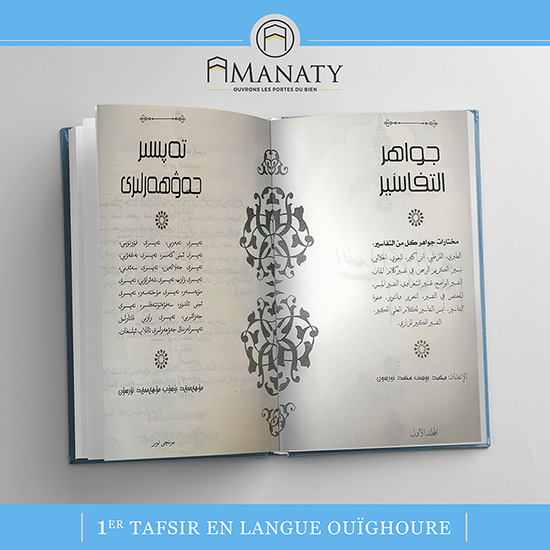 Open book on light background tafsir ouighour Amanaty